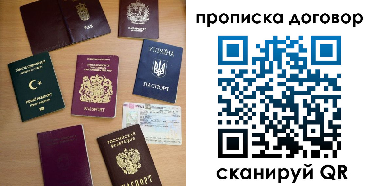 временная регистрация надежно в Лабинске