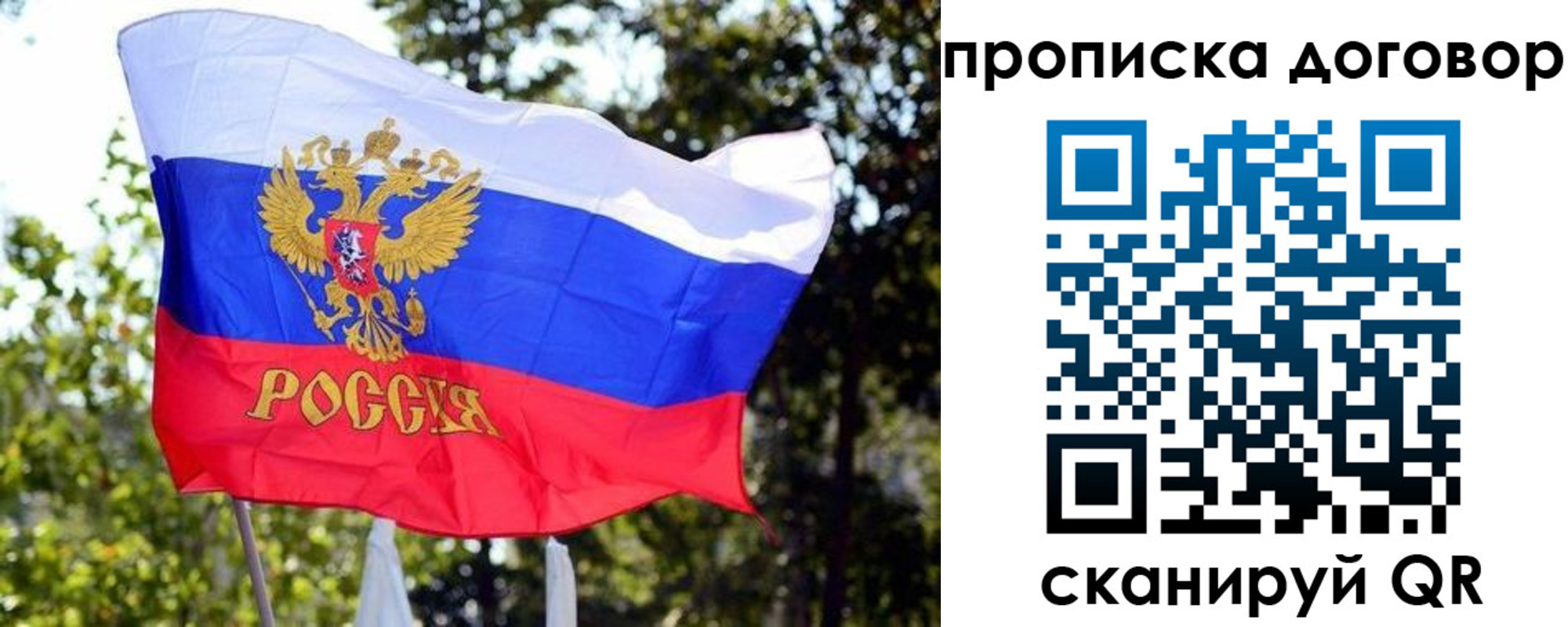 временная регистрация для школы в Лабинске