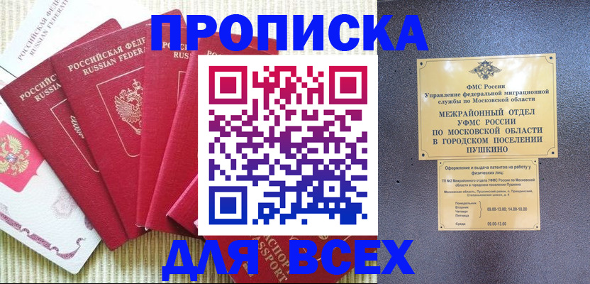 регистрация для школы в Лабинске