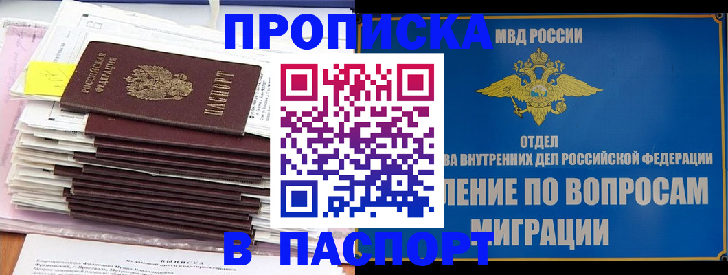 пропишу в квартире в Лабинске